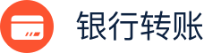 跨境电商收款